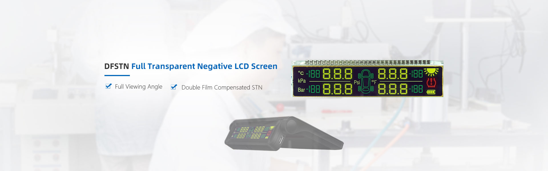 DFSTN全透负显LCD液晶屏