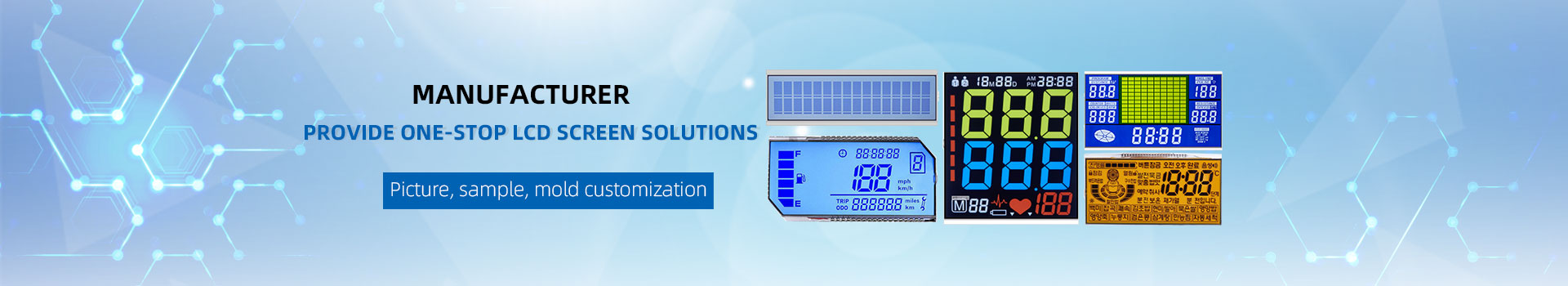 提供一站式LCD液晶屏解决方案