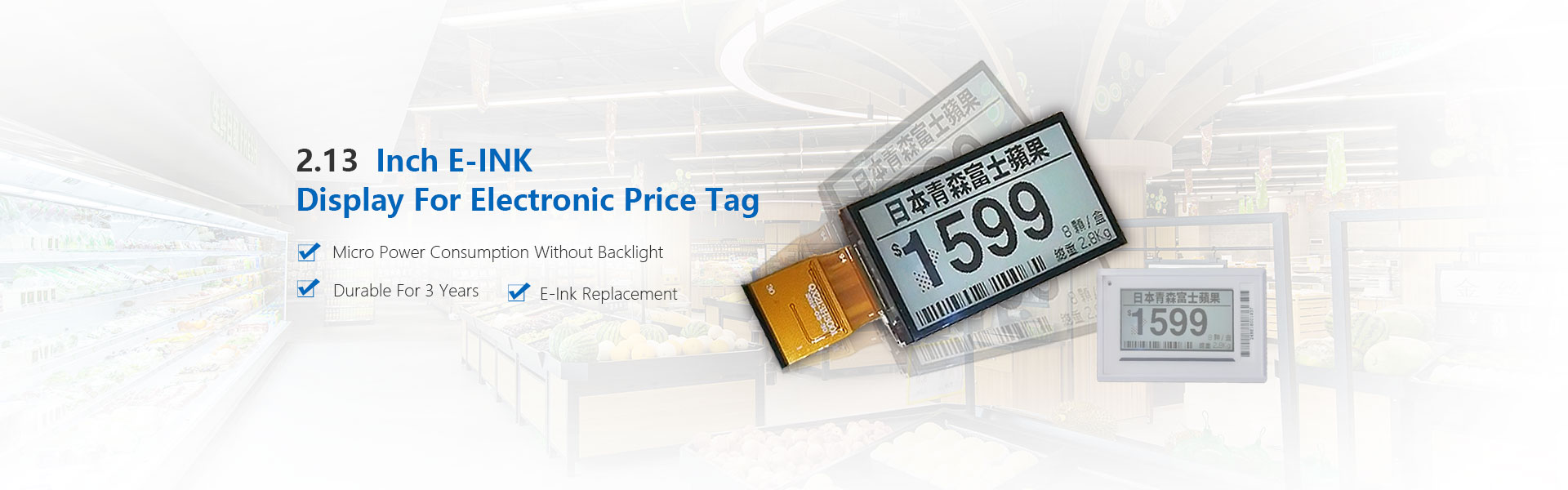 电子计价标签TFT