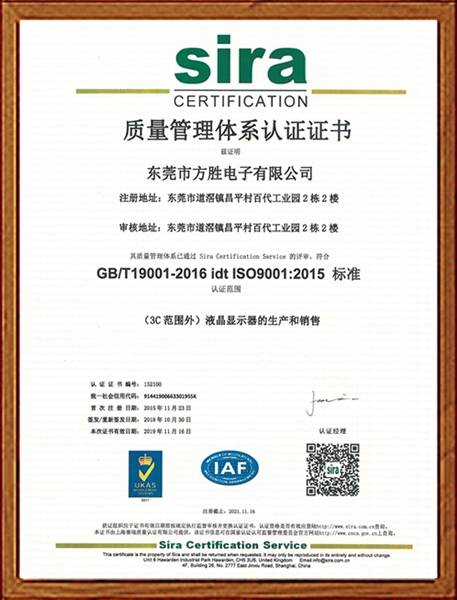 ISO9001：2015