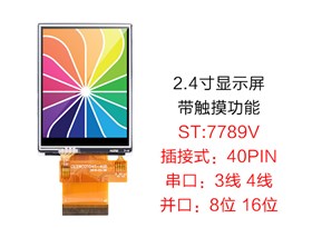  TFT液晶显示屏的原理和优缺点